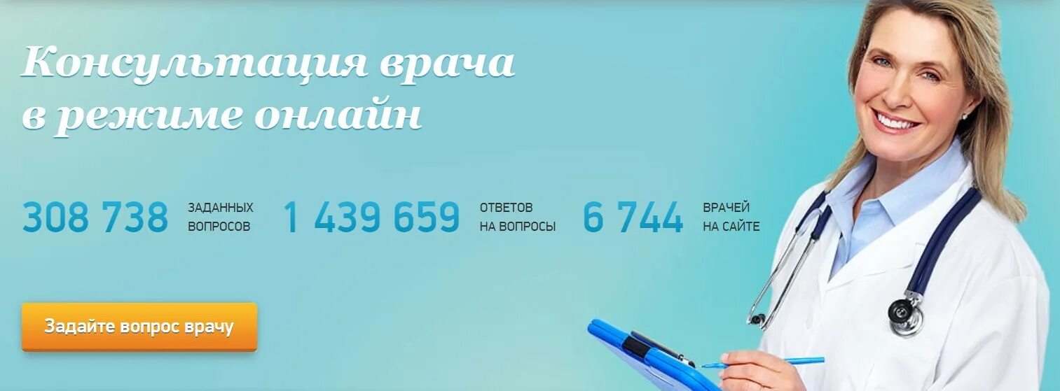 Бесплатная консультация терапевта. Горячая линия врач. Консультации врачей по телефону москва круглосуточно. Консультации врачей по телефону москва круглосуточно. Вызов врача на дом.