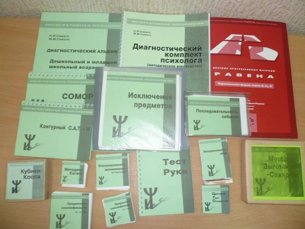 Семаго диагностический. Диагностический комплект семаго (семаго м.м., семаго н.я. диагностический набор семаго. диагностический чемодан семаго. диагностический комплект семаго м.м..