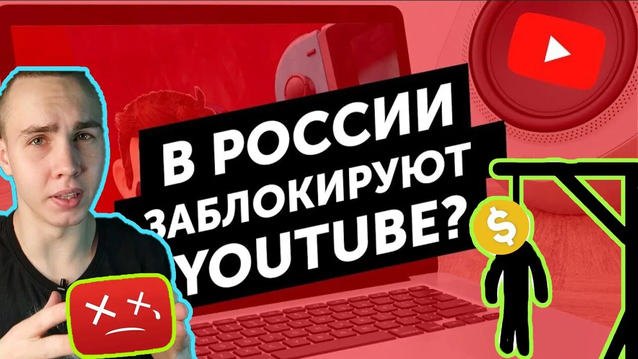 Отключат ли ютуб. Монетизация ютуб 2022. Отключение монетизации ютуб. Ютуб запретил монетизацию. Ютуб отключил монетизацию в России.