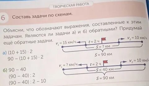 3 составь выражение по задачам