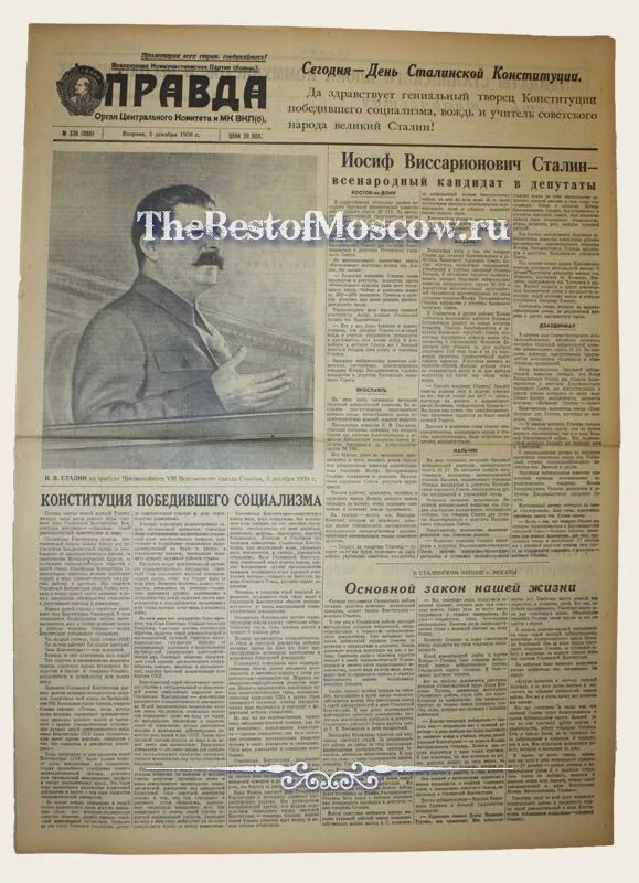 газеты 1950 1960. газ советский. газета правда 1951 год. газета правда 1951. газета ссср.