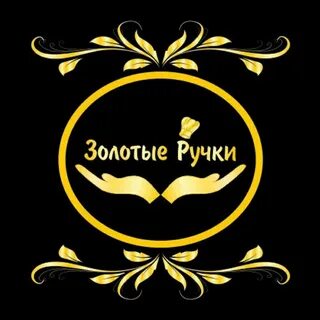 Фото золотые ручки