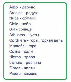 Красивый перевод на русский