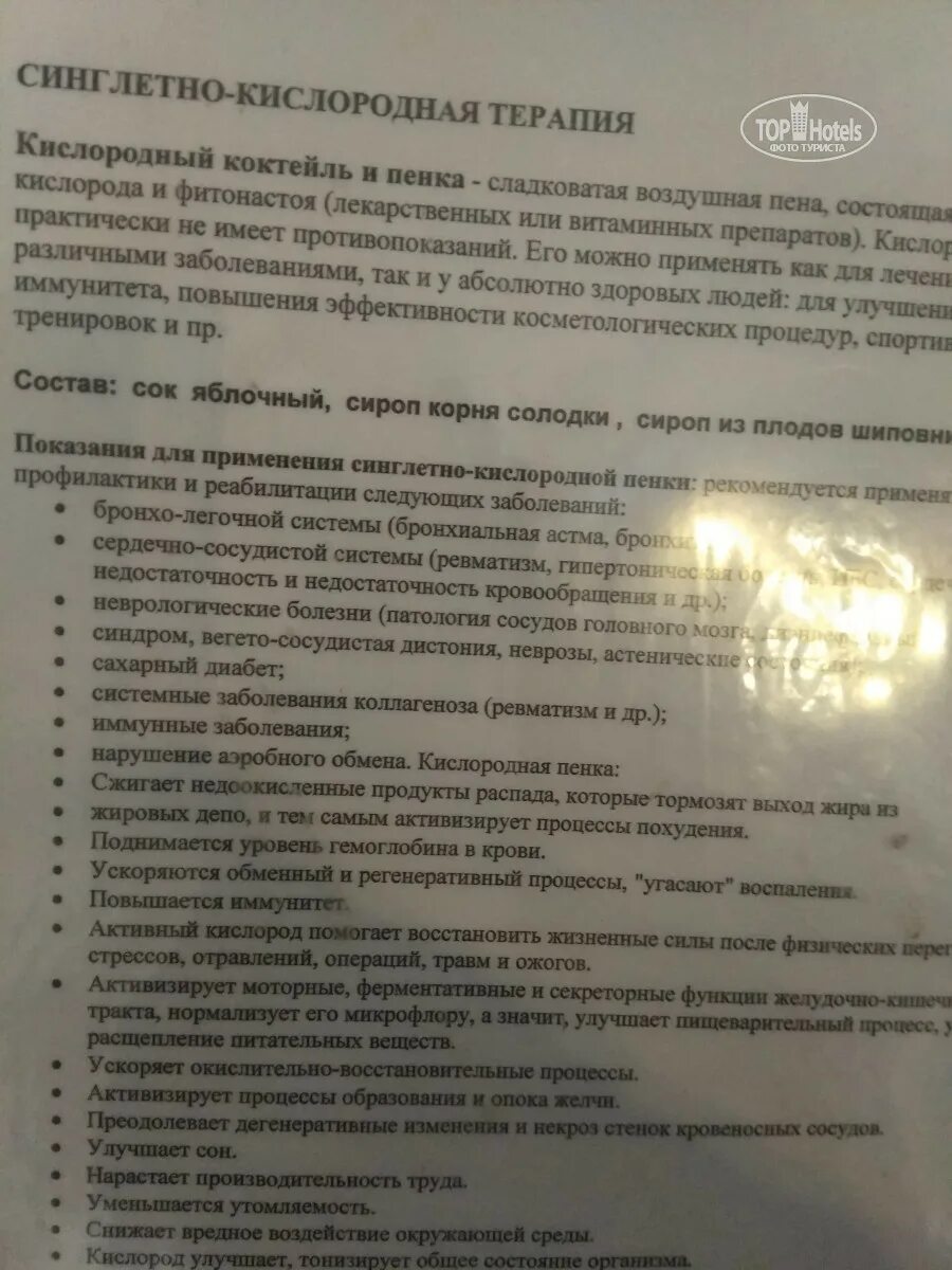 Алушта санаторий Славутич по социальной путевке зимой. Санаторий Славутич в Алуште по социальной путевке. Санаторий Славутич Алушта отзывы по соц путевкам. Санаторий Славутич 3 корпус Магнолия. Санатории крыма по соц путевкам отзывы