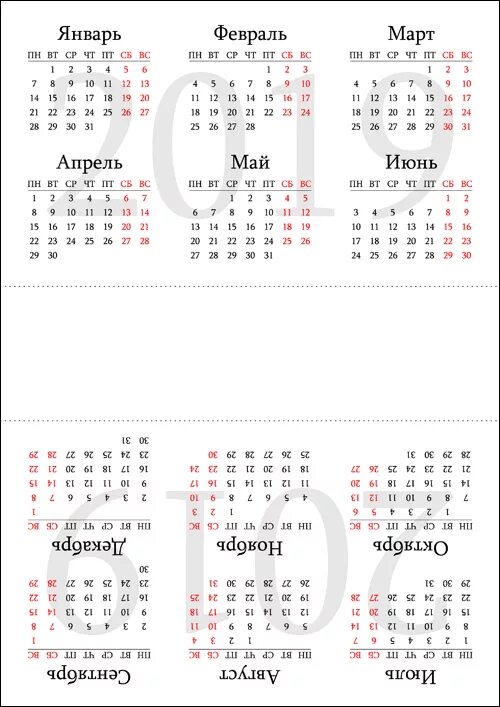 Календарь с неделями 2023 с праздниками