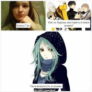 Алиса тян
