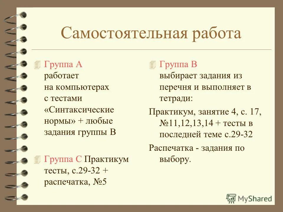 Задания на синтаксические нормы. Нарушение синтаксических норм примеры. Контрольная работа по теме синтаксические нормы. Прочитайте предложения укажите какие нормы нарушены 1 включи свет. Контрольная работа по теме синтаксические нормы.