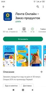 Карта ленты в приложении
