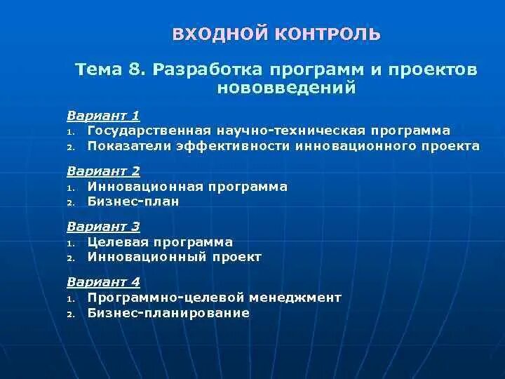 Процесс входного контроля. Методы входного контроля. Входной контроль сырья. Оценка входного контроля.