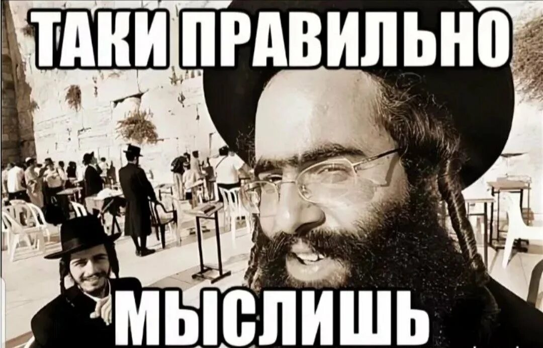 Довольно таки неплохо. Еврей мем. хитрый еврей. еврей мем таки да. хитрый еврей мем.