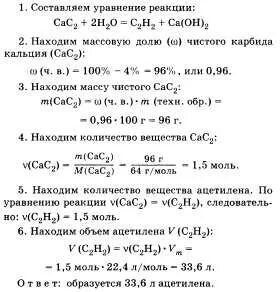 Объем ацетилена