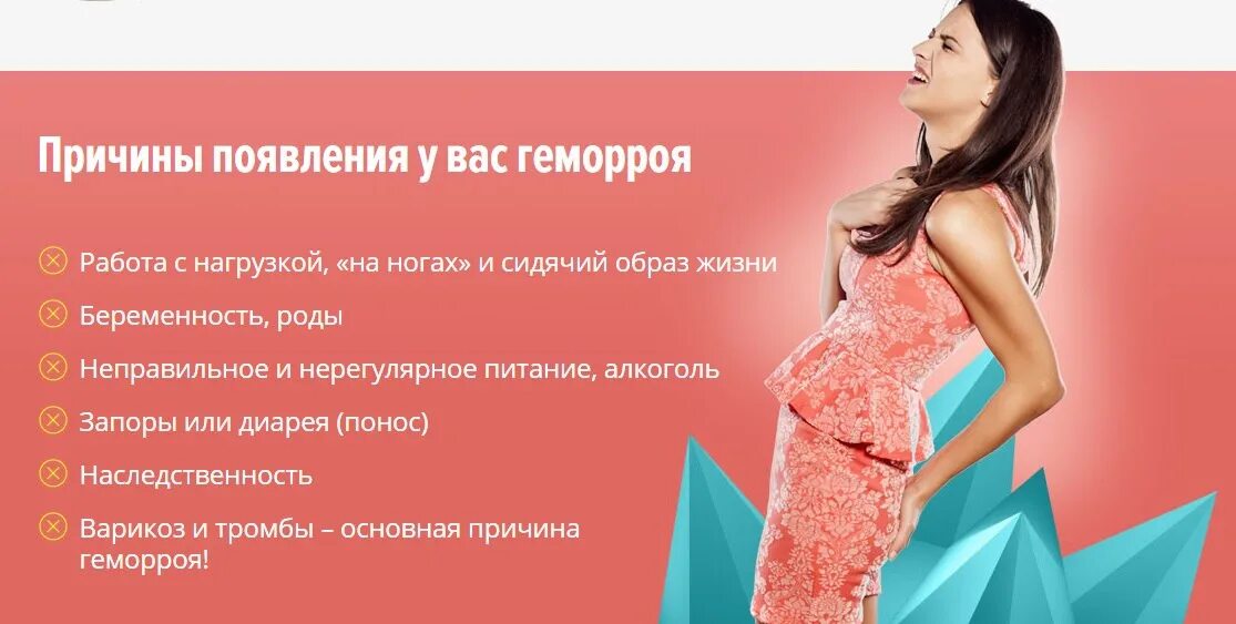 От чего появляется причина