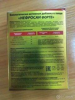 Нефробест капсулы инструкция
