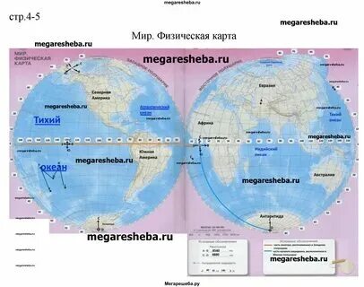 География параграф 8 таблица