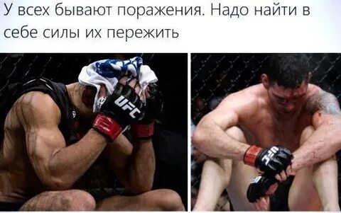 Поражение без боя
