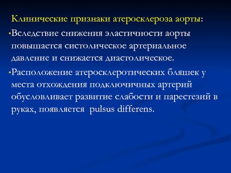 Методы исследования атеросклероза. Методы исследования атеросклероза