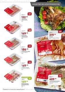 Мираторг каталог