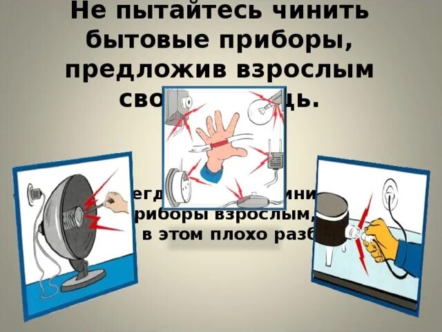 Помог починить. Помог починить