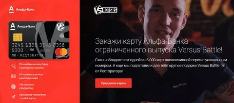 Альфа банк карта тинькофф