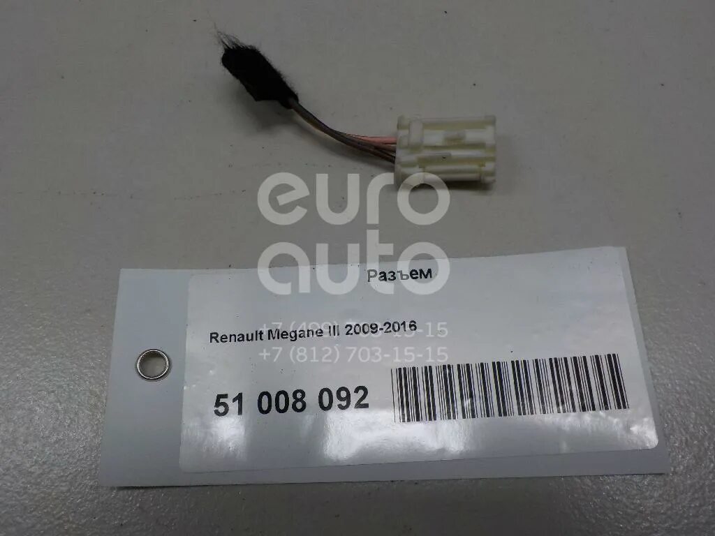 Vag 6e0955986b. Рено сценик 2010 разъём обд. Разъем меган 3. Разъем меган 3. Рено докер диагностический разъем.