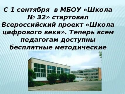 Что такое цос моя школа