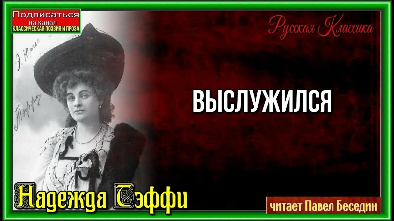 Тэффи экзамен читать. Тэффи экзамен. тэффи экзамен иллюстрация.