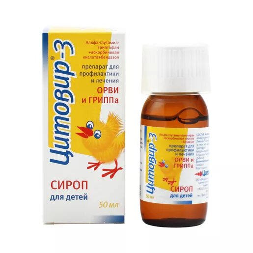 Орви сироп детский. Орви сироп детский. Цитовир-3 фл. Орвирем 100мл сироп. Противовирусное орвирем.
