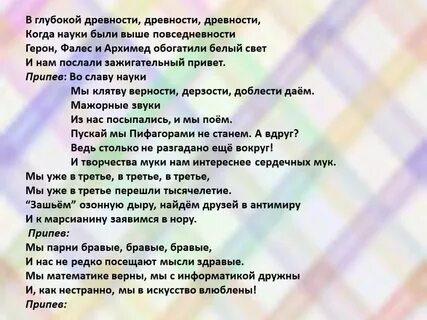 Текст песни бравый парень