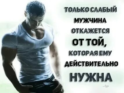 Как мужчине не остаться одному