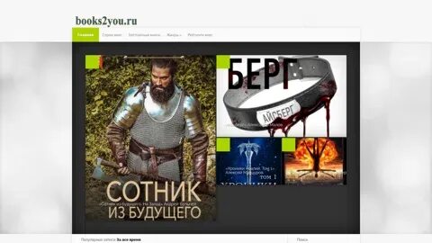 Леха все книги fb2