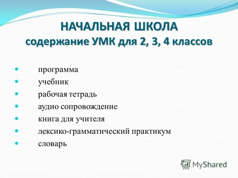 Структура умк. Содержание умк. Термин деловая корреспонденция. Знания умения навыки информатика. Содержание умк.