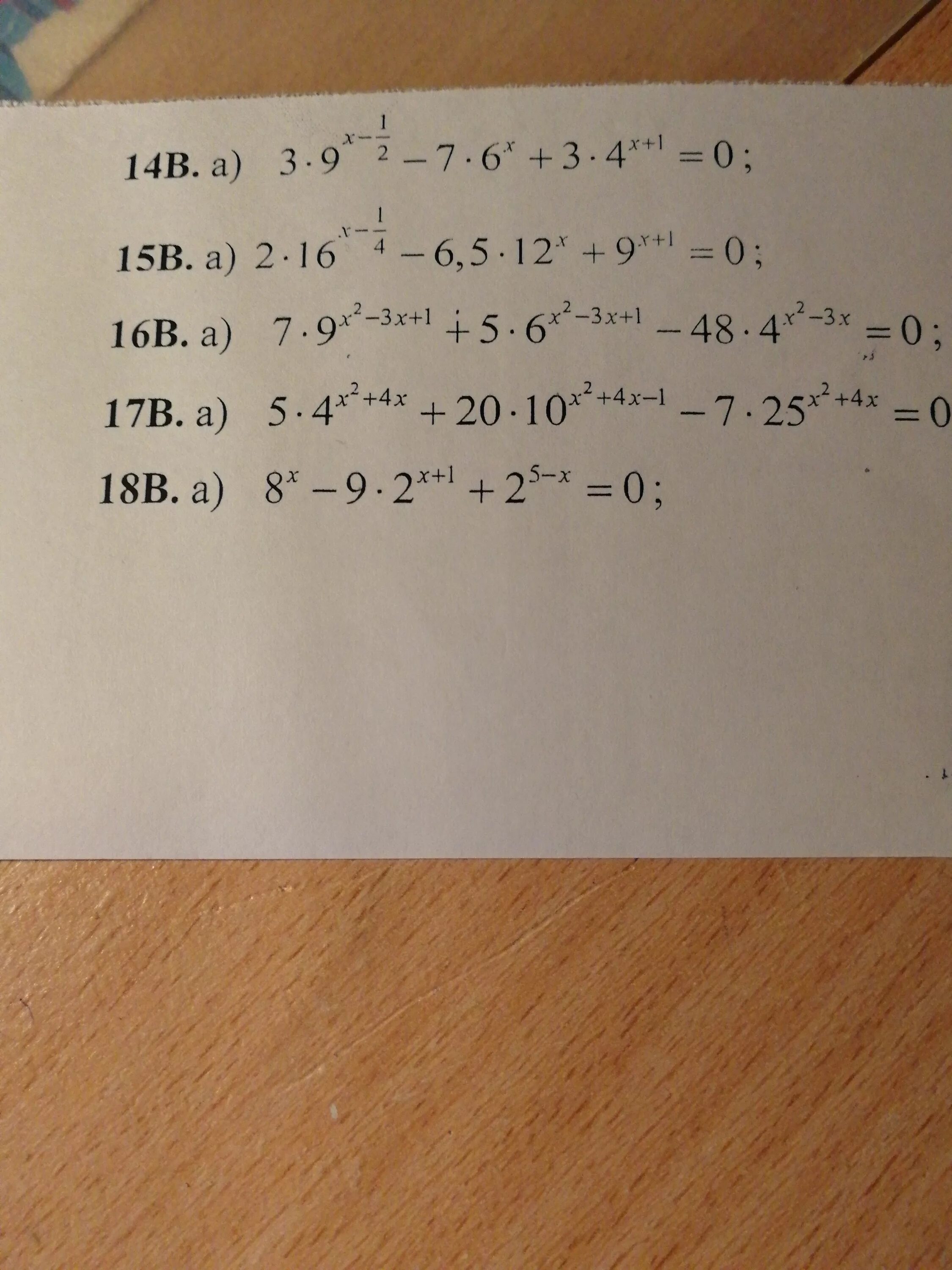 1)x - 92 целых 3/10 = 8целых 19/20 + 4целых 2/15. 2)x - 44целых 13/15 = 44 целых