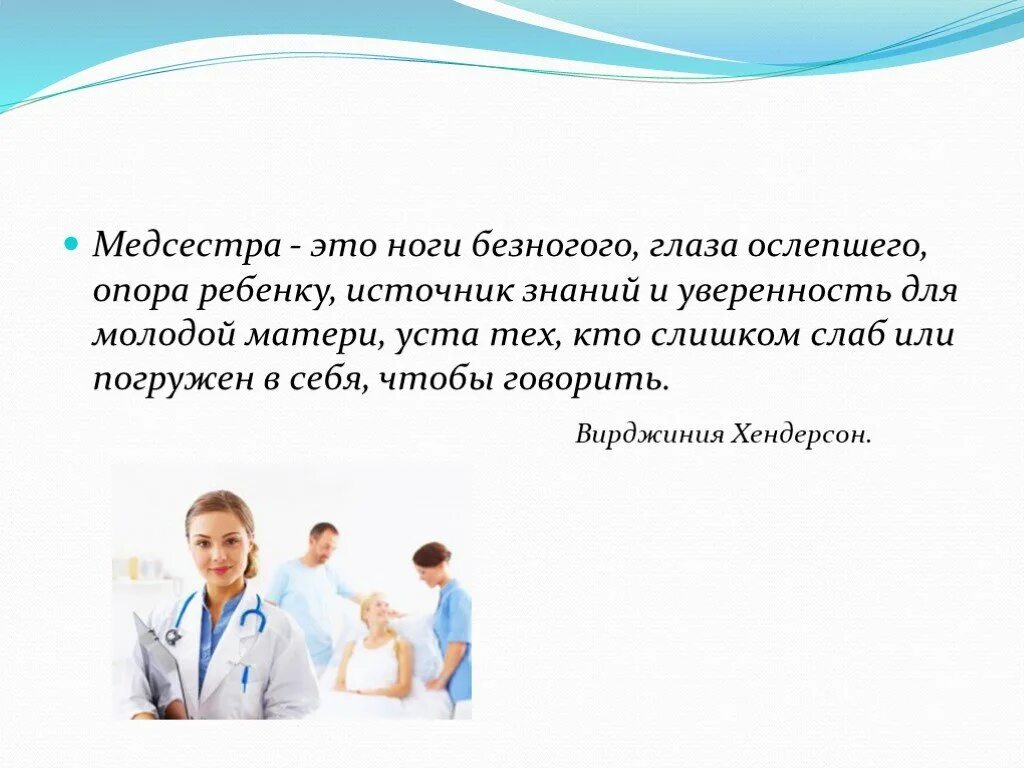 Кем работать с образованием медсестры