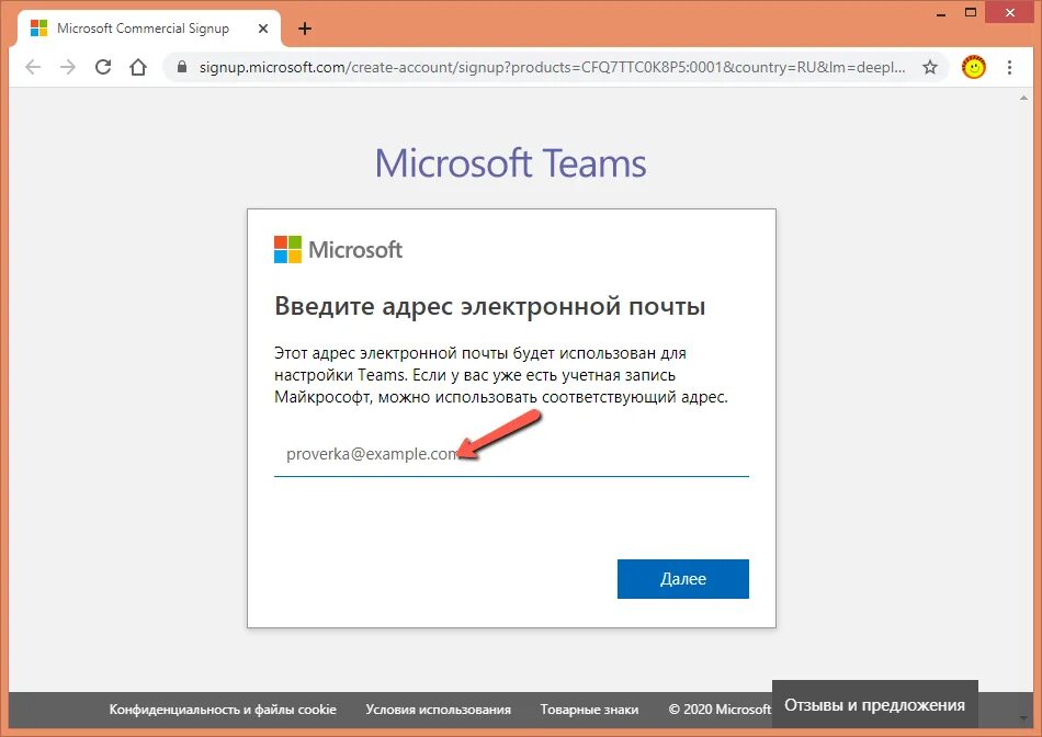 Microsoft teams на компьютере. Зайти на Майкрософт. Microsoft Teams регистрация. Microsoft регистрация. Личный кабинет Microsoft Teams.