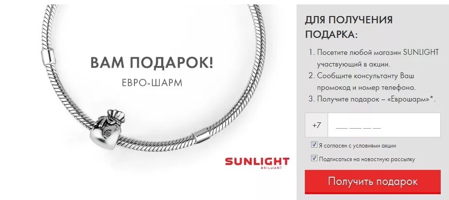 Отзывы о работодателе санлайт. Санлайт Чита. Статусы Санлайт. Магазин sunlight номер телефона. Санлайт ребрендинг.