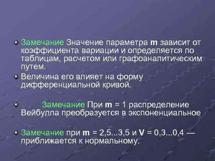 Характеристика замечания