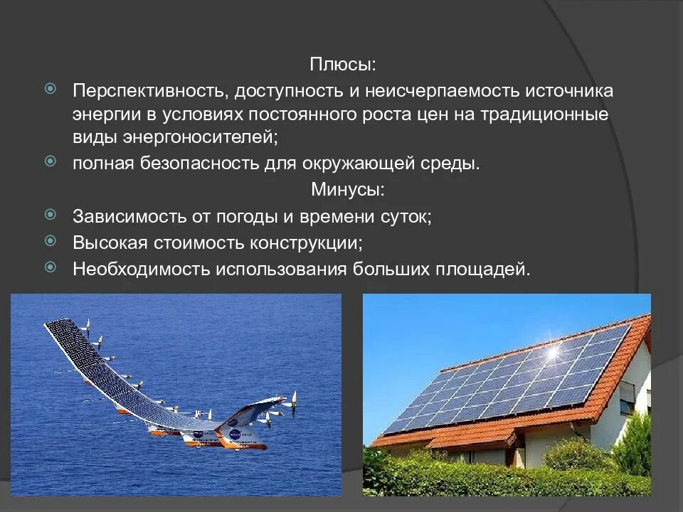 Перечислите альтернативные