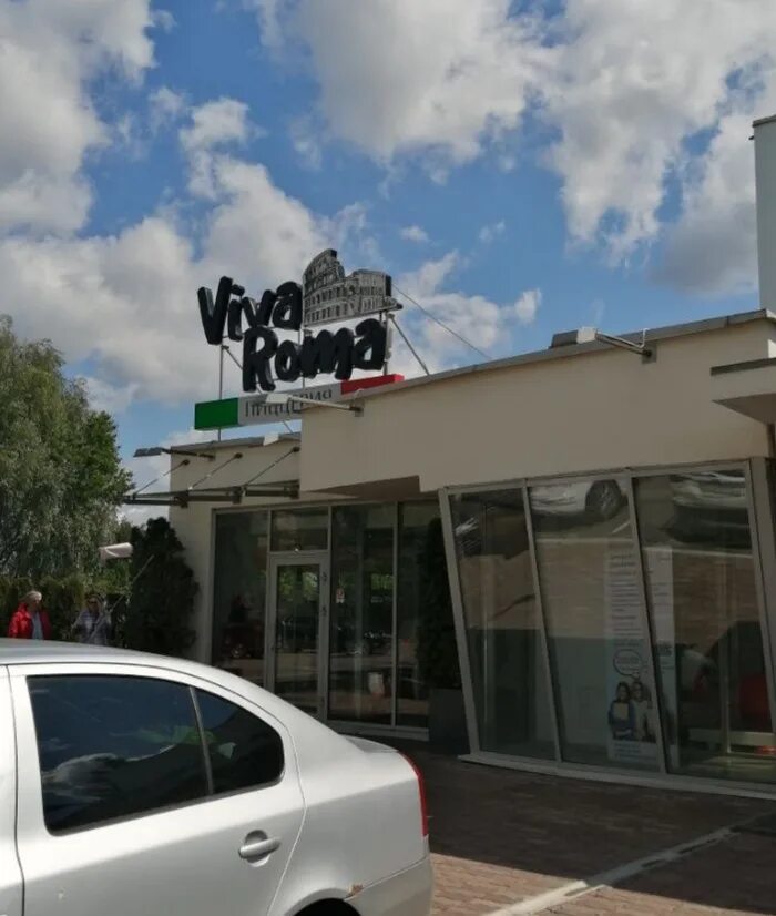Итальянская Пиццерия Вива Рома в Пушкино (Viva Roma) - адрес на карте, меню и це