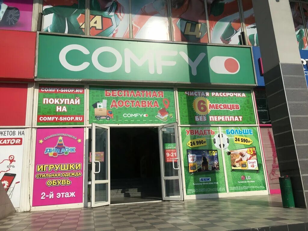Магазины техники в симферополе