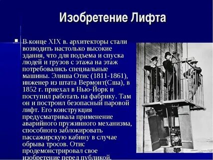 Изобретение новшества