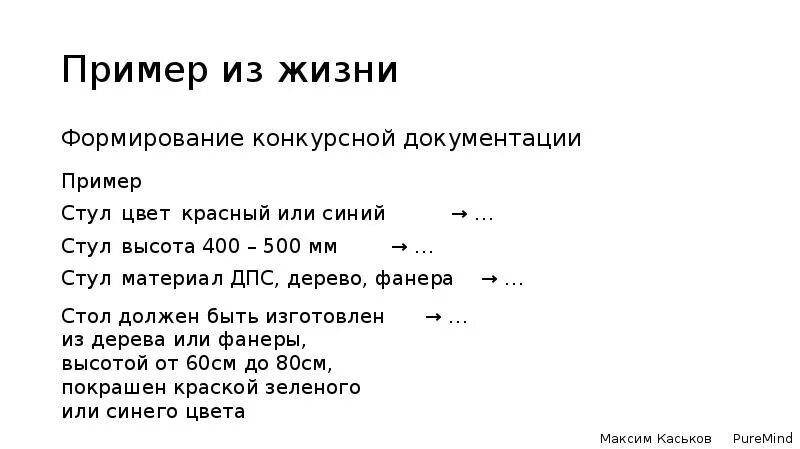 Интроект. Интроекты примеры. машинное обучение ghbvths bp ;bpyb. полезные интроекты примеры. интроекты примеры фраз из жизни про хобби.
