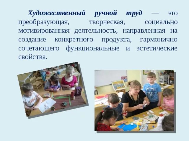 Понятие проект и проектная деятельность