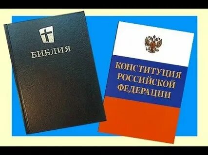 Светское образование конституция