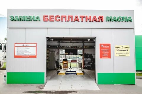Бесплатная замена