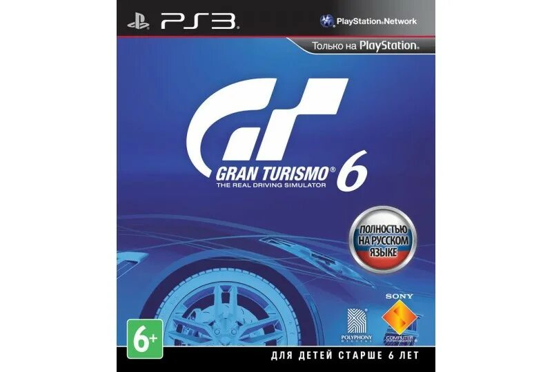 Gran Turismo 6 ps3 обложка. Gran Turismo 6 PLAYSTATION 3. Диск Гран Туризмо 6. Гранд Туризмо ps3.