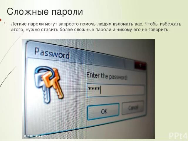 C 8 пароль. Сложные пароли. Самый сложный пароль. Сложный пароль сложный пароль. Надежные и легкие пароли.