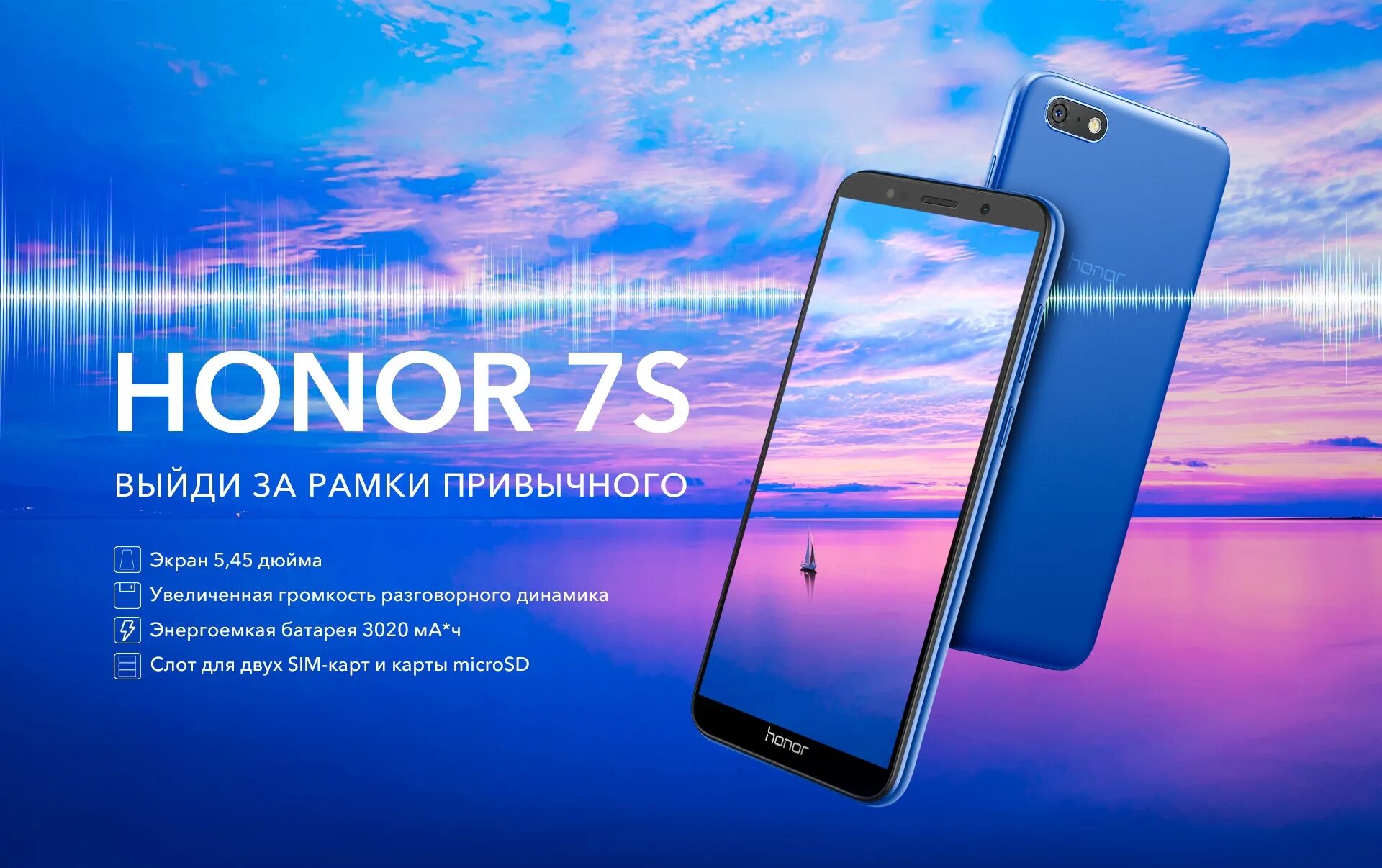 Реклама телефона хонор. Honor баннер. Honor баннер. Хонор 8х 2022 года. Хонор надпись.