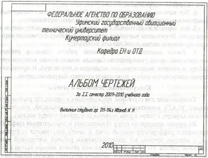Альбом графических работ