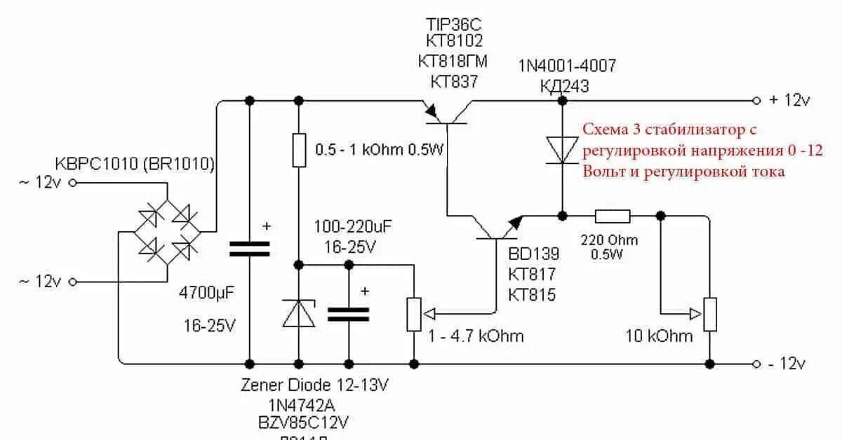 Регулируемый блок питания на lm340t12. Схема самодельного блока питания с регулировкой тока и напряжения. Схема регулируемый блок питания с регулировкой тока. Простой регулируемый блок питания с регулировкой тока и напряжения. Блок питания какой ток