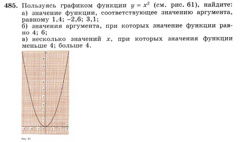 Сколько точек хватит для построения прямой. Функции урок алгебры 7 класс. Что такое возможность кратко 6 класс. Функции урок алгебры 7 класс. Функции урок алгебры 7 класс.